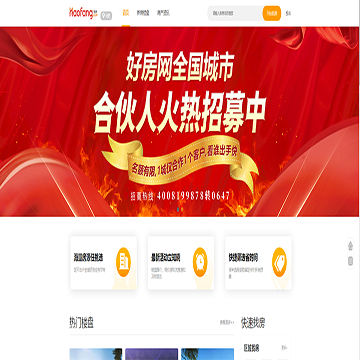 合肥好房网