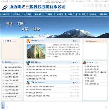 阳光三极