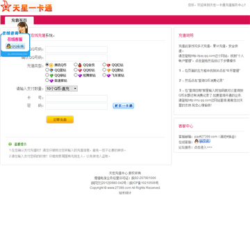 天星一卡通