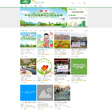 志愿时