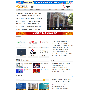 东莞阳光网房产频道