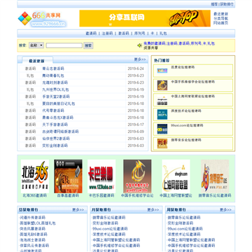 929666共享网
