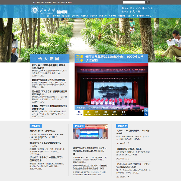 长江大学新闻网