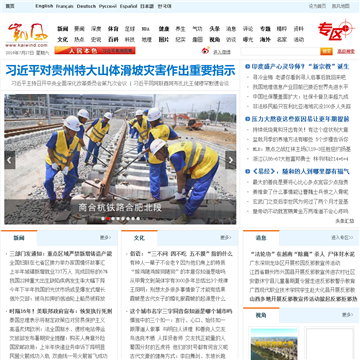 凯风网