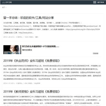 人人学习网