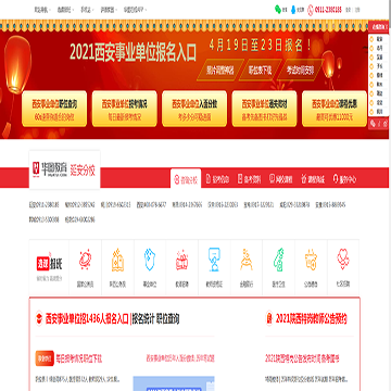 延安华图教育