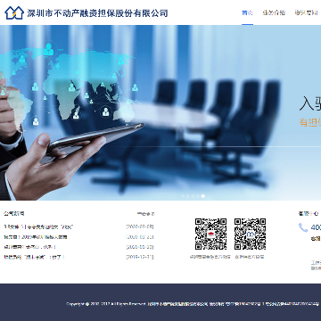 深担保