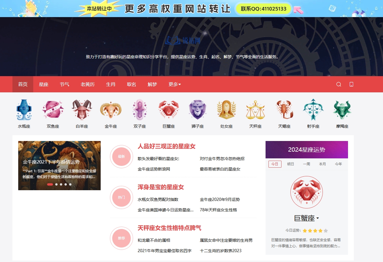 锐拓网
