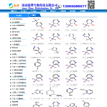 济南欣烨化工有限公司