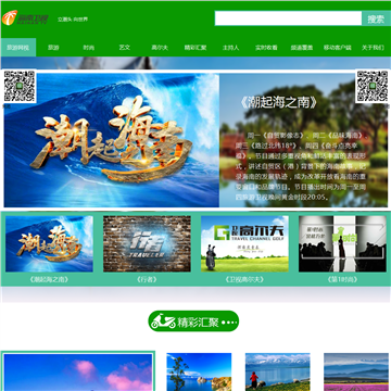 旅游卫视
