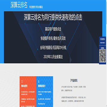 深算云
