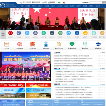 西南财经大学天府学院