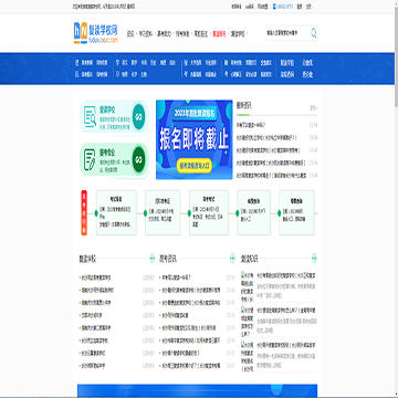 湖南复读学校网