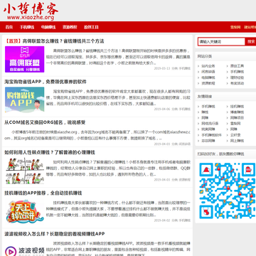 小哲博客