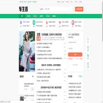 车生活