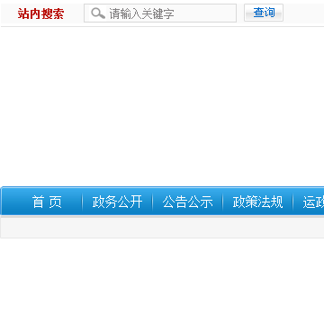 石家庄市道路运输信息网