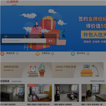 红兔租房