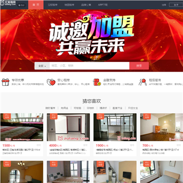 西宁租房网