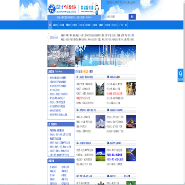 四川省中国旅行社网站
