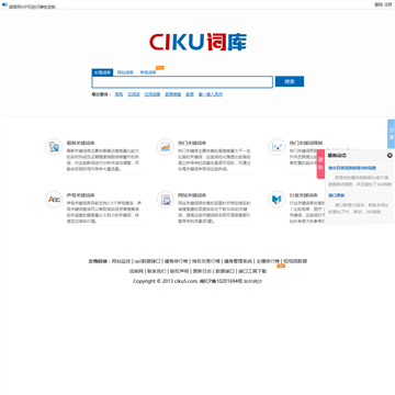 词库网
