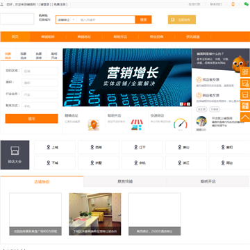杭州铺面网