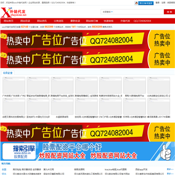阳光三板股票网