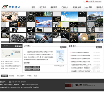 中北通磁