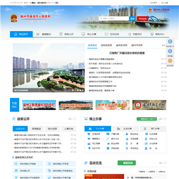 福州市福清市