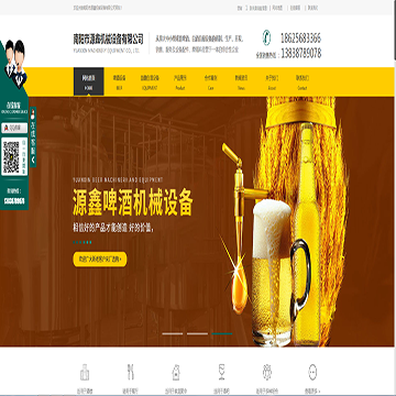南阳市源鑫机械设备有限公司