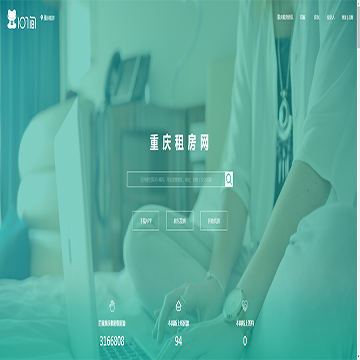 重庆107间