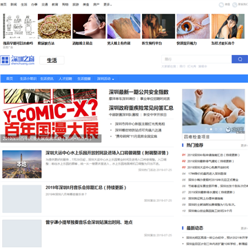 深窗生活频道