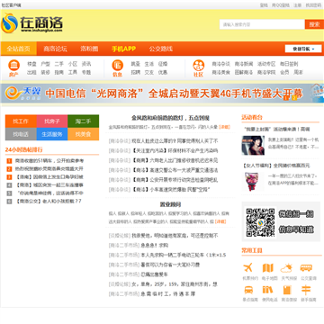在商洛