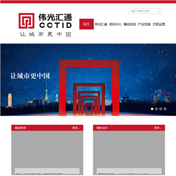 伟光汇通
