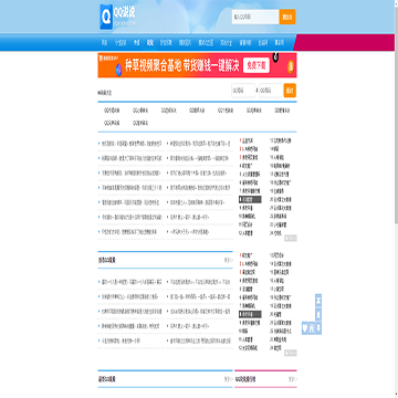 QQ说说