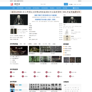 雅墨客网