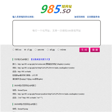 985短网址