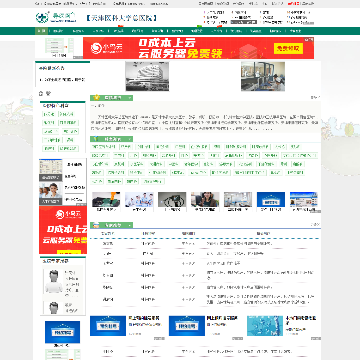 天津医科大学总医院预约挂号
