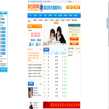 黄石家教网