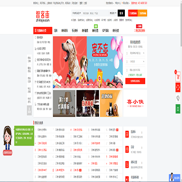 智客街