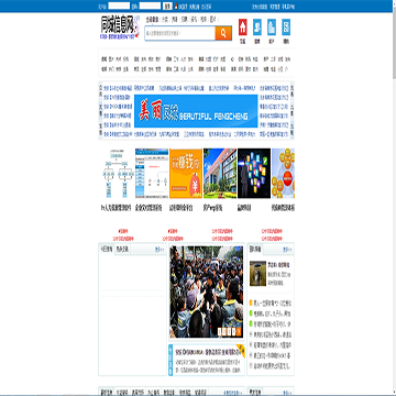 安庆在线网
