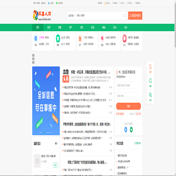 怀集人网站