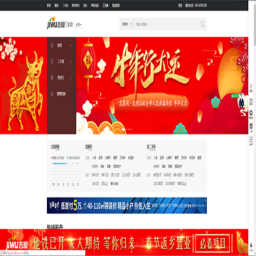 太原吉屋网