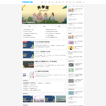 升学优学习网