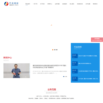 中设股份