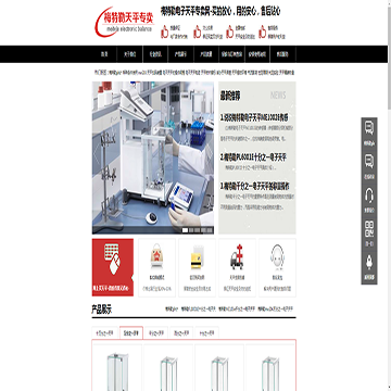 梅特勒托利多天平专卖网