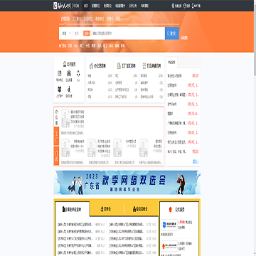 高新人才网斗门站