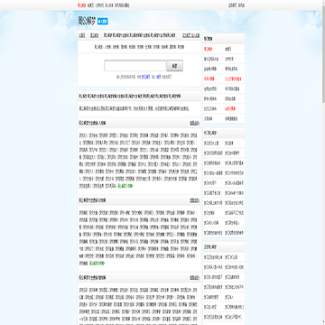 大圈网周公解梦