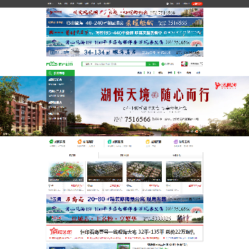 威海房产超市