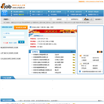 建筑专业人才网