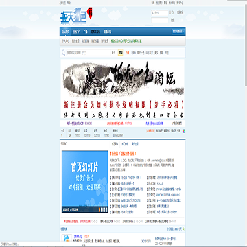 海天一色论坛